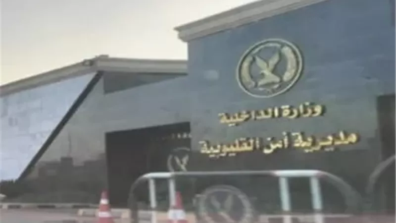 إصابات وترويع الأهالي..