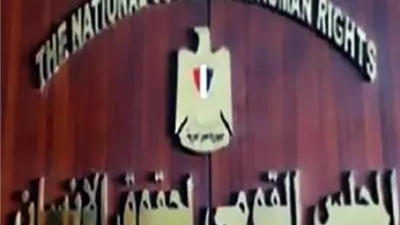 المجلس القومي لحقوق الانسان يحافظ على تصنيفه العالمي عند مستوى (أ)