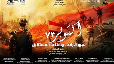 7 محاور رئيسية في ملتقى الهناجر الثقافي الأحد المقبل