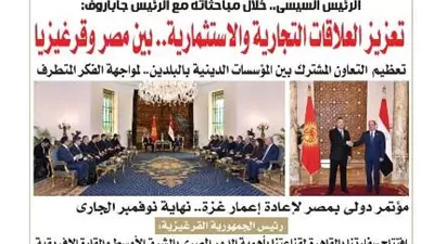عدد المساء اليوم الخميس الموافق 6 من نوفمبر - 2025