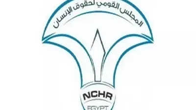 مصر تحافظ على مكانتها الدولية في مجال حقوق الإنسان