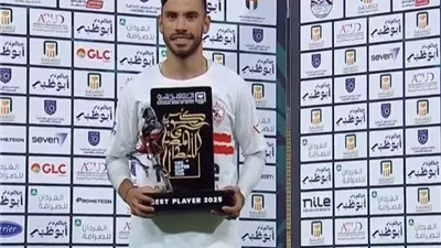 السوبر المصري| ناصر ماهر أفضل لاعب فى مباراة الزمالك وبيراميدز