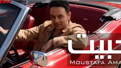 مصطفى قمر يطرح ثالث أغانى ألبومه بعنوان 