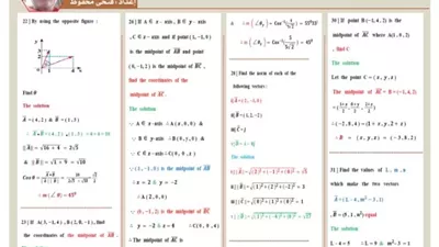 لطلاب لغات.. مراجعة الهندسة للثانوية العامة 2026
