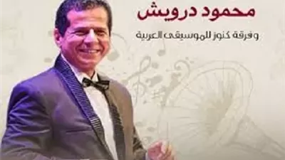 كنوز طربية في أوبرا الأسكندرية
