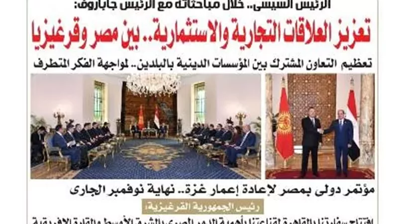 بوابة الجمهورية