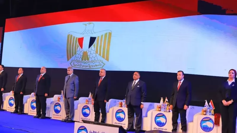 مؤتمر مستقبل وطن
