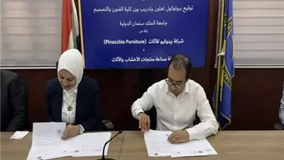 شراكة مبتكرة بين جامعة الملك سلمان وعالم الأثاث بدمياط
