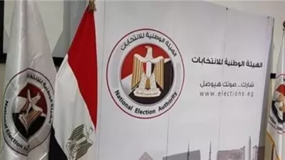بدء مؤتمر الهيئة الوطنية حول تصويت المصريين بالخارج بالمرحلة الأولى لانتخابات النواب