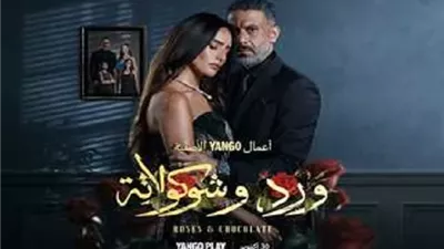 شهر عسل مروة وصلاح يتحول إلى رغبة في الانتقام فى 