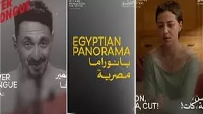 مهرجان القاهرة السينمائي يعلن القائمة النهائية للبانوراما المصرية خارج المسابقة