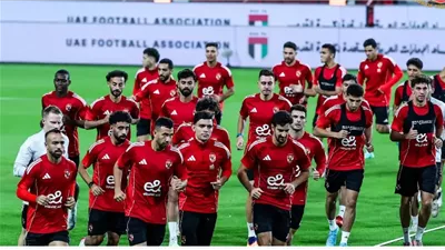 تفاصيل مران الأهلي الختامى استعدادًا لمواجهة الزمالك في نهائي السوبر