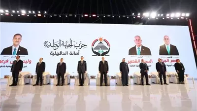 حزب الجبهة الوطنية.. يحشد جماهير الدقهلية