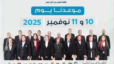 238 مرشحا ومرشحة يتنافسون للفوز ب18 مقعدا بالبحيرة