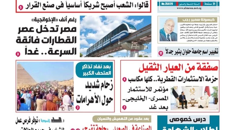 بوابة الجمهورية