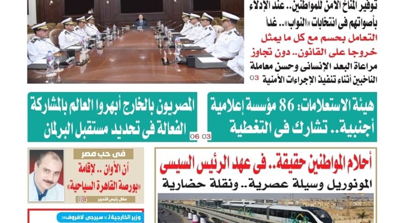 بوابة الجمهورية