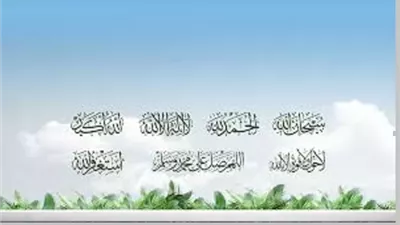 بذكرٍ يسير تنال أجر عتق أربعة من ولد إسماعيل عليه السلام