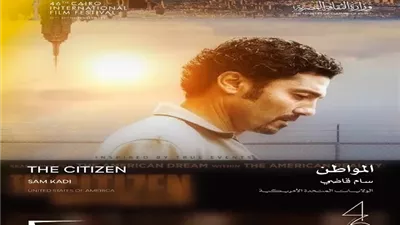مهرجان القاهرة يحتفي بالفنان خالد النبوي بعرض فيلمي المهاجر والمواطن