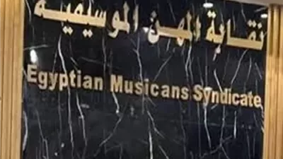 نقابة الموسيقيين تتولى ترتيبات دفن الفنان إسماعيل الليثي