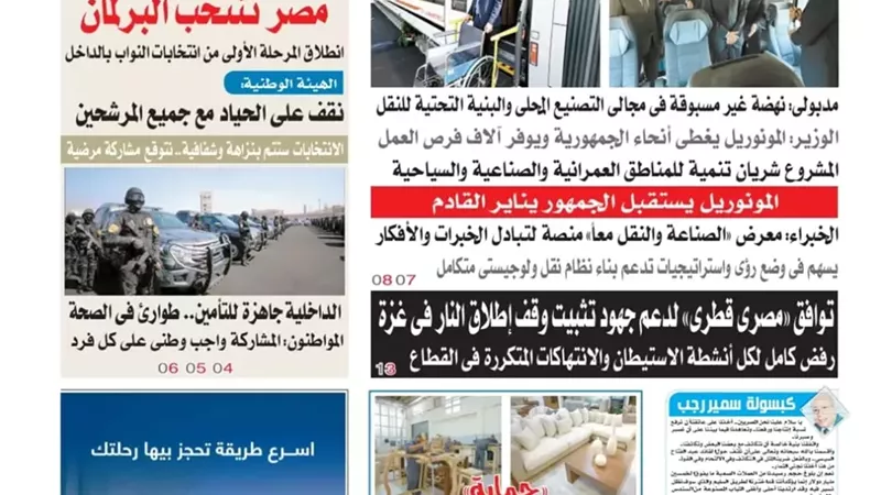 بوابة الجمهورية