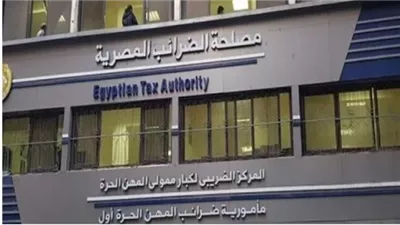 بيان هام من الضرائب بشأن المشروعات التي لا يتجاوز حجم اعمالها 20 مليون جنيه