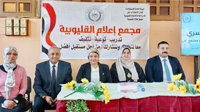 إعلام القليوبية يطلق ندوة 