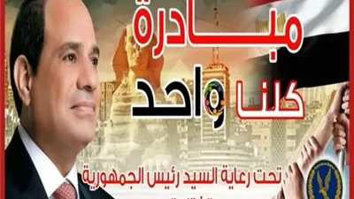 الداخلية تواصل فعاليات مبادرة 
