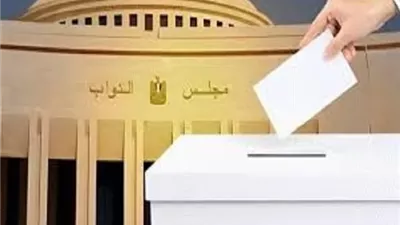موعد إعلان نتيجة المرحلة الأولى والإعادة في انتخابات النواب 2025