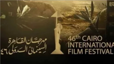 غدًا السبت 15 نوفمبر… انطلاق سوق القاهرة السينمائي بمشاركة 20 جهةعربية