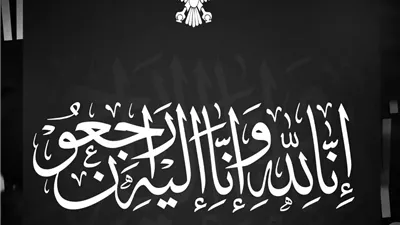 النادي المصري ينعى الكابتن محمد صبري نجم الزمالك ومنتخب مصر