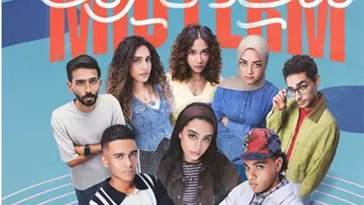 شاهد.. تفاصيل جديدة عن مسلسل 