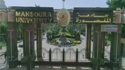 الذكاء الاصطناعي ومستقبل التعليم بجامعة المنصورة