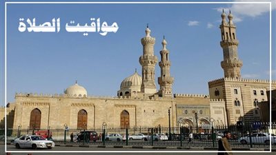 مواقيت الصلاة ليوم الجمعة 14 نوفمبر في المحافظات