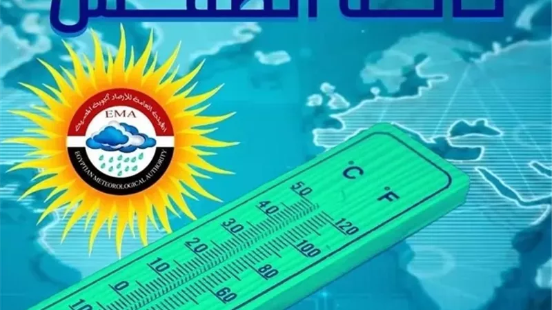 حالة الطقس