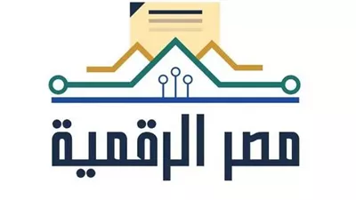 إطلاق خدمة الاستعلام الائتماني عبر منصة مصر الرقمية.. الرابط والخطوات