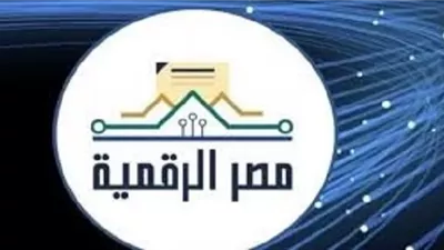في 5 خطوات.. كيف تحصل على تقرير ائتماني عبر منصة مصر الرقمية؟