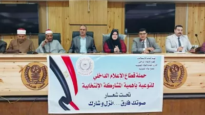 إعلام القليوبية ينظم ندوة حول المشاركة الواعية في الانتخابات البرلمانية