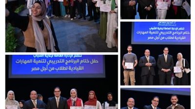 جامعة القاهرة تكرم الطلاب المشاركين ببرنامج تنمية المهارات