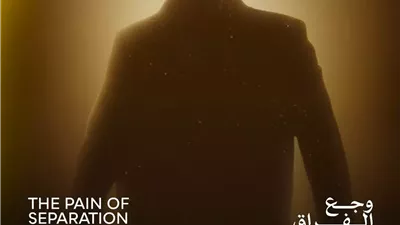 حفل تأبين للمخرج سامح عبدالعزيز وعرض فيلم قصير عنه من إخراج ابنته