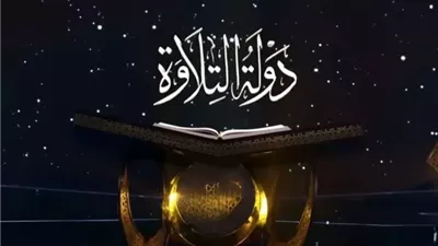 إشادة من البرازيل ببرنامج