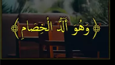 فُجر الخصومة..علامة النفاق الخالص واحدث صورها على السوشيال ميديا