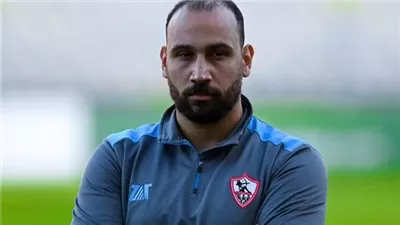 لخلافة محمد علاء.. الزمالك يضم محلل أداء أجنبي لجهاز عبد الرؤوف