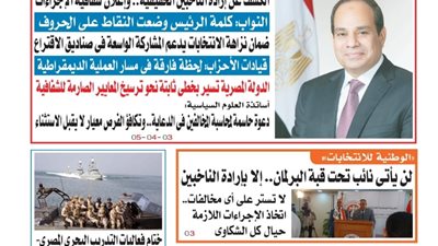 تقرأ فى عدد المساء اليوم الثلاثاء 18 نوفمبر 2025: