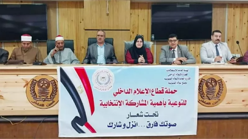 مجمع اعلام القليوبية