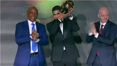 شاهد .. أشرف حكيمى أفضل لاعب فى إفريقيا 2025