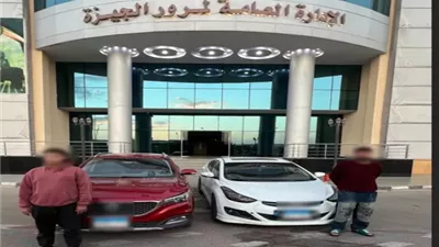 ضبط شخصين استعرضا بسيارتها فى حفل زفاف بالجيزة