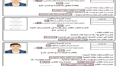 خطوة بخطوة لتسجيل استمارة الشهادة الإعدادية