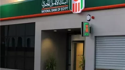 أعلى عائد في شهادات البنك الأهلى بعد تثبيت 