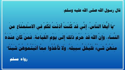 تحديد مدة معينة في عقد الزواج يبطله ويحوله إلى متعة فاسدة