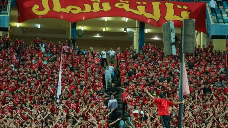 جماهير الأهلي